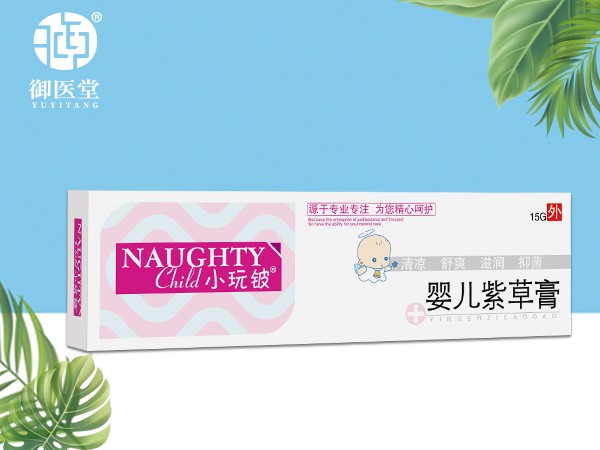 小玩鈹嬰兒紫草膏