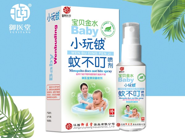 小玩鈹蚊不叮噴劑