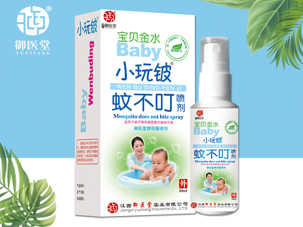 小玩鈹蚊不叮噴劑