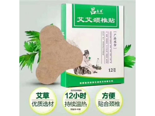 呂易圣艾艾頸椎貼