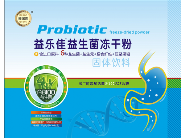 益樂佳益生菌凍干粉