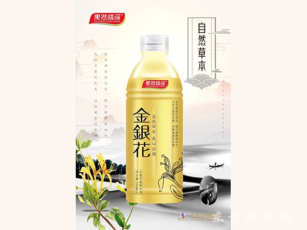 金銀花植物飲料