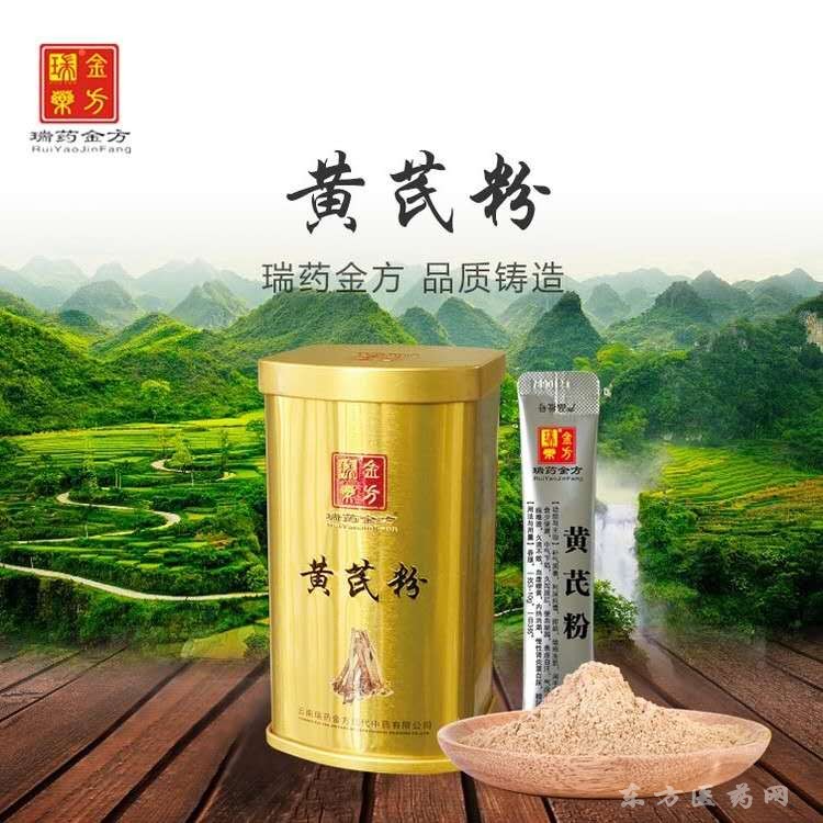 黃芪粉
