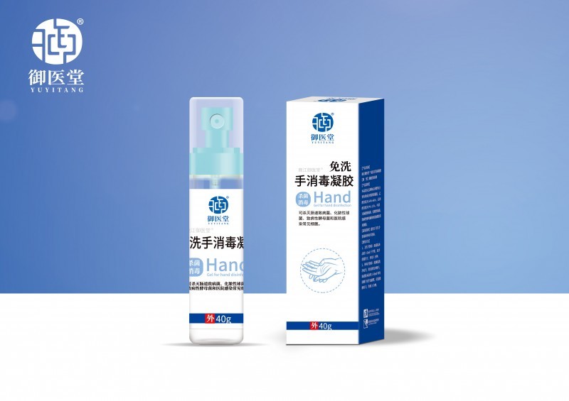 御醫(yī)堂40g免洗手消毒凝膠