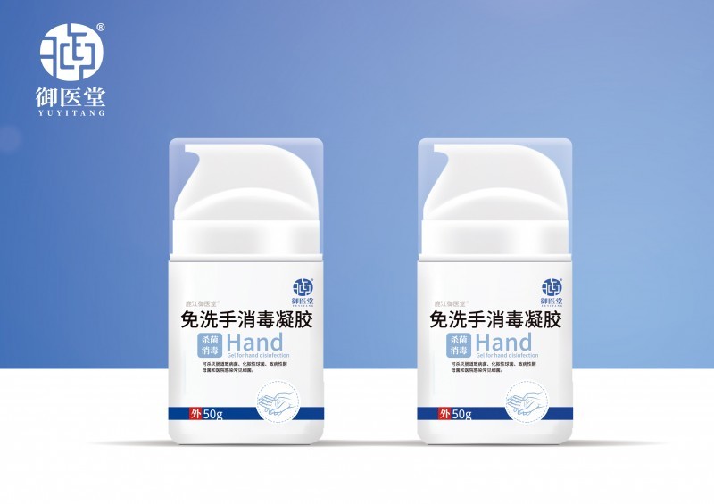 御醫(yī)堂50g免洗手消毒凝膠