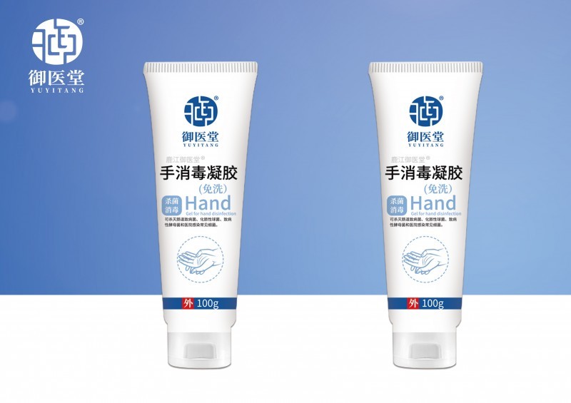 御醫(yī)堂100g免洗手消毒凝膠