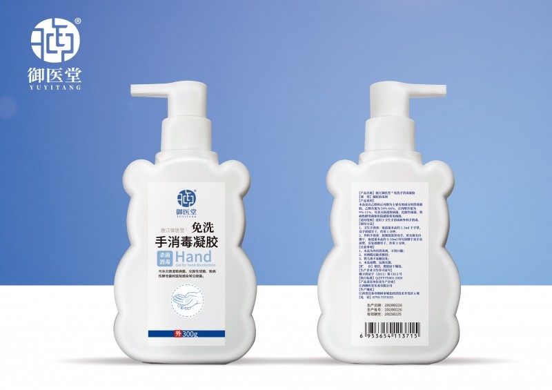 御醫(yī)堂300g免洗手消毒凝膠