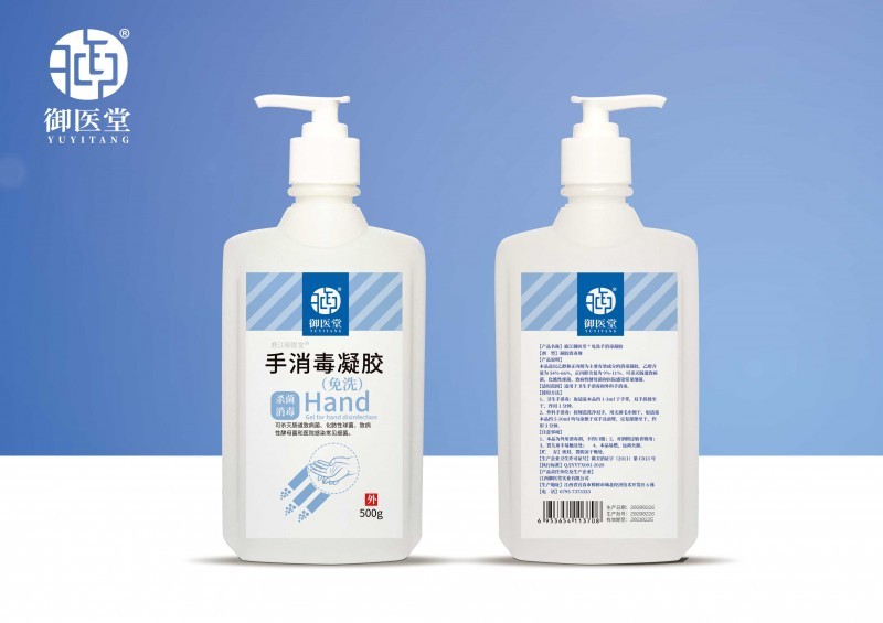 御醫(yī)堂500g免洗手消毒凝膠