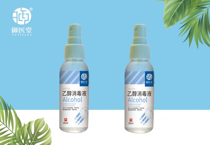 御醫(yī)堂60ml乙醇消毒液噴劑
