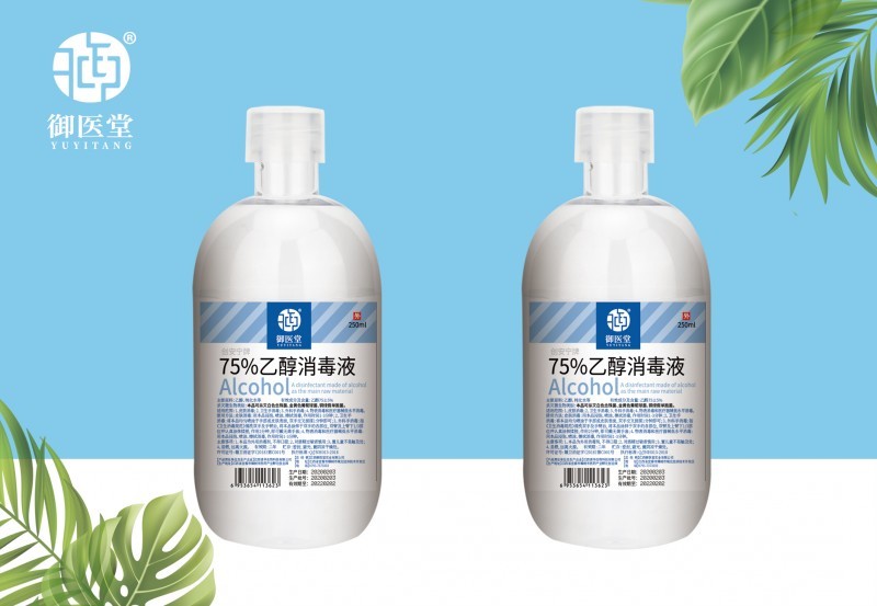 御醫(yī)堂250ml乙醇消毒液劑