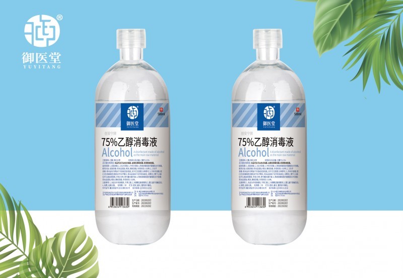 御醫(yī)堂500ml乙醇消毒液劑