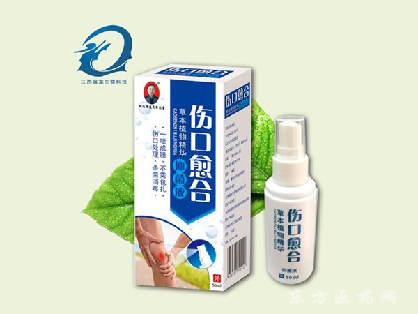 傷口愈合 草本植物精華液