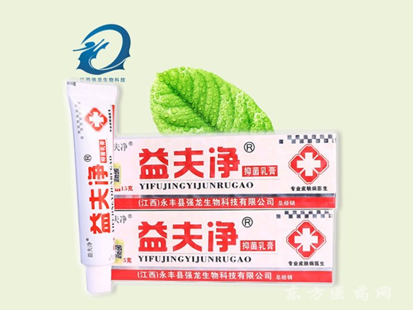 益夫凈 抑菌乳膏