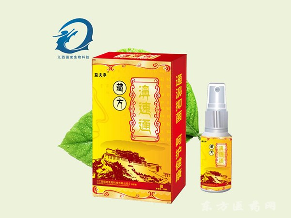 藏方 濞速通 噴劑