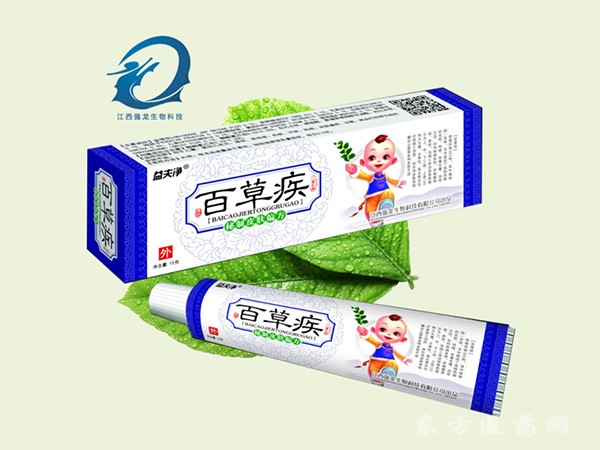 百草疾（兒童）