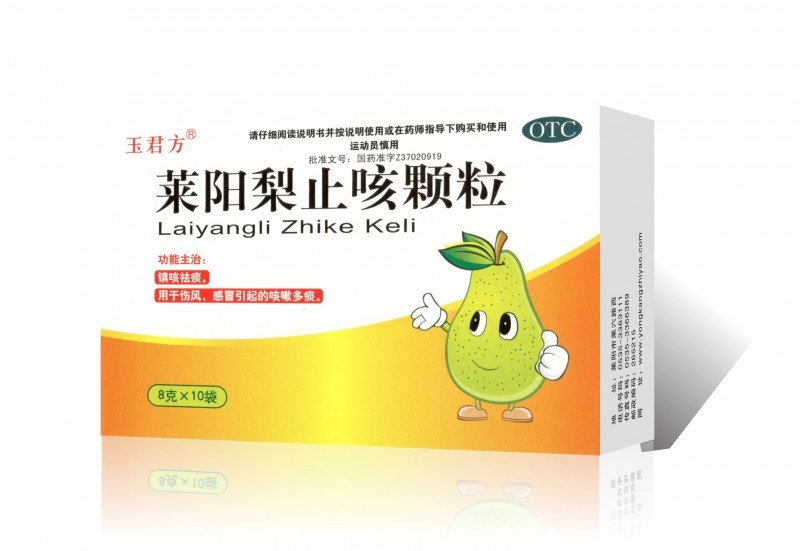 玉君方 萊陽(yáng)梨止咳顆粒