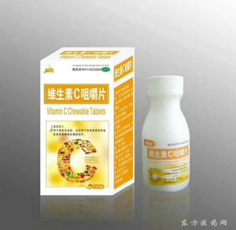 維生素C 咀嚼片