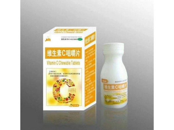 維生素C 咀嚼片