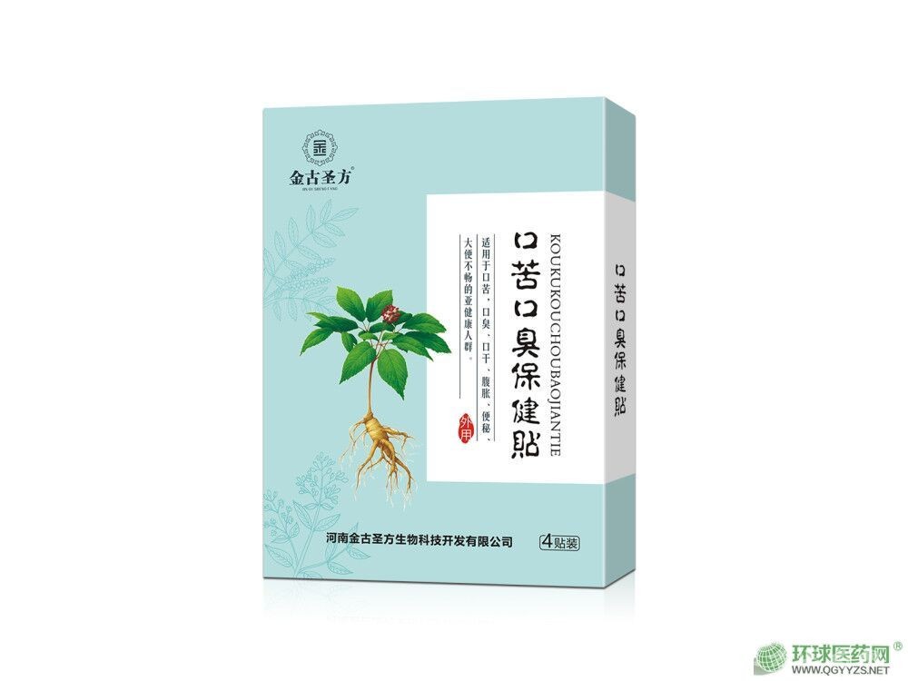 口苦口臭保健貼