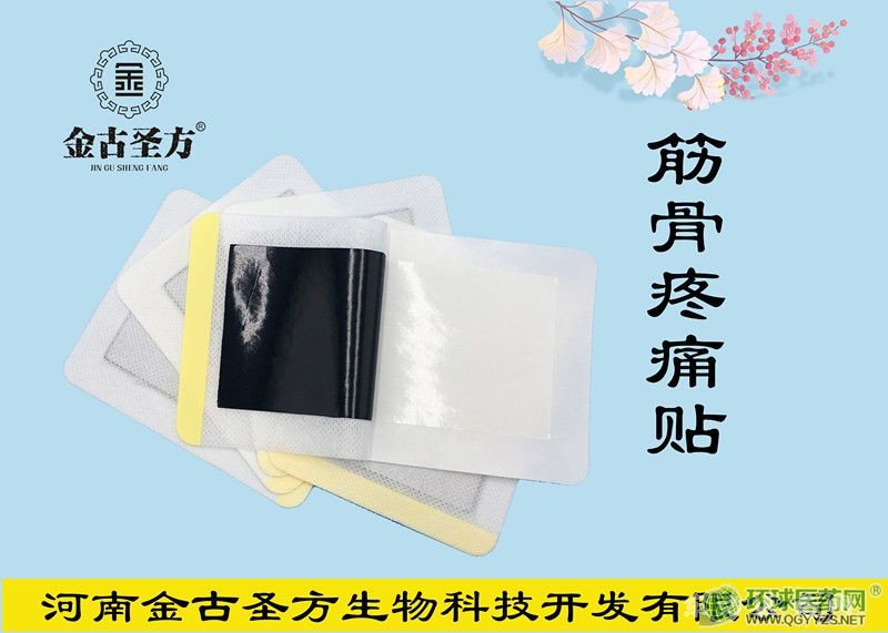 貼牌加工黑膏藥