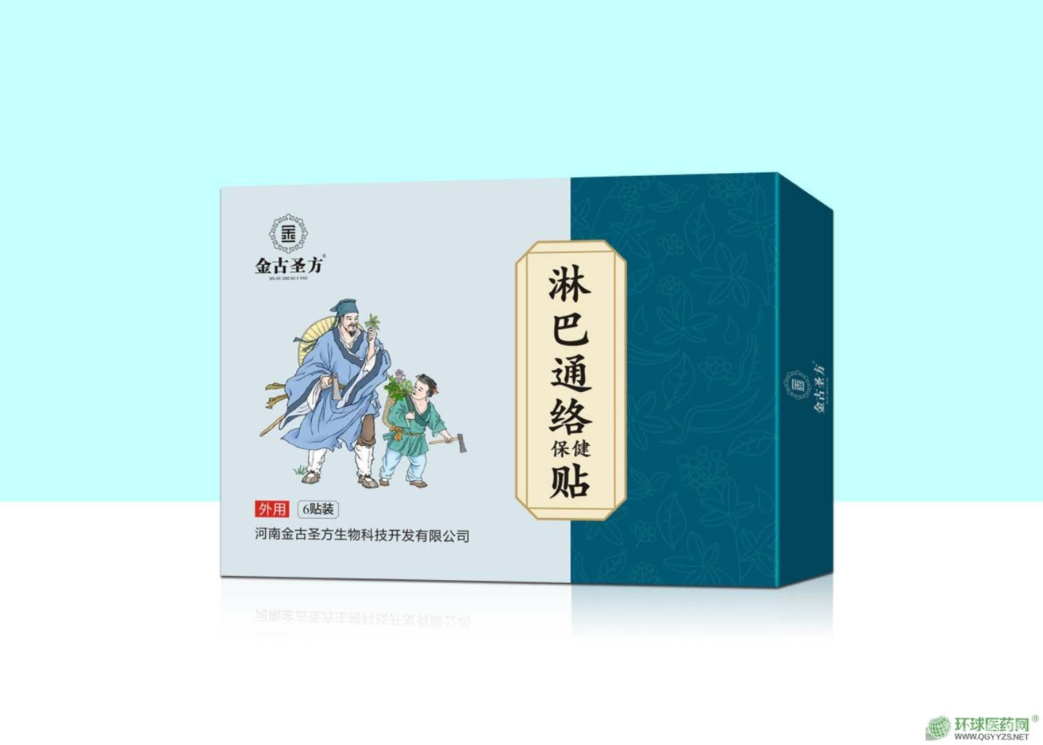 淋巴通絡(luò)保健貼