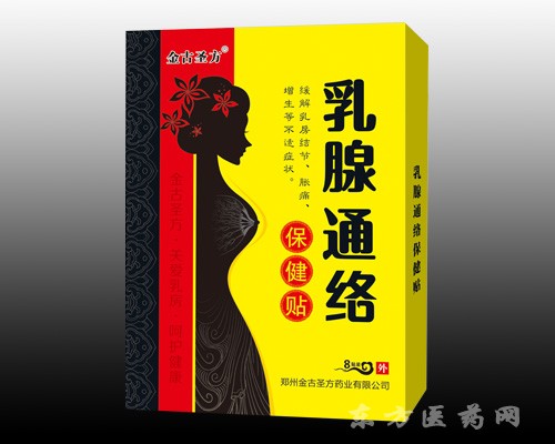 乳腺通絡(luò)貼