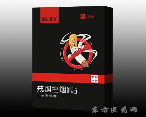 戒煙控?zé)煴＝≠N