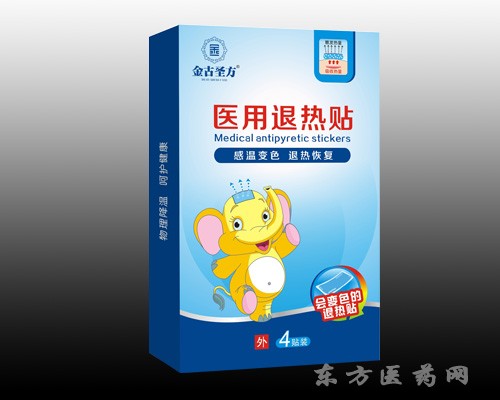 醫(yī)用退熱貼