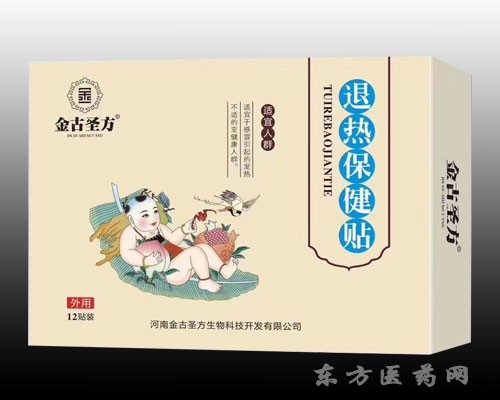 退熱保健貼