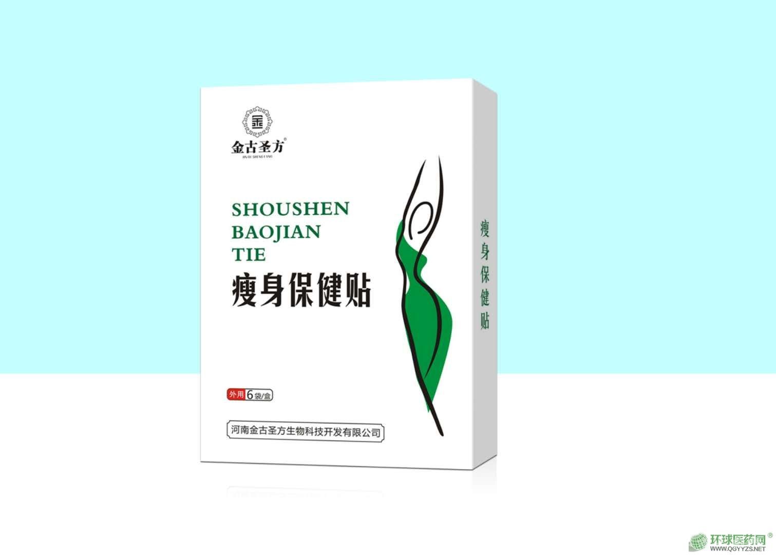 瘦身貼貼牌加工