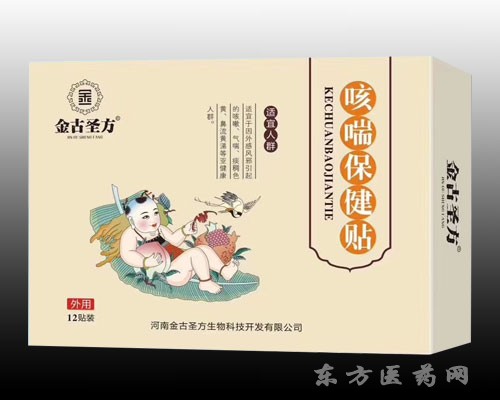 咳喘保健貼