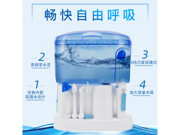 電動洗鼻器JQ-A01