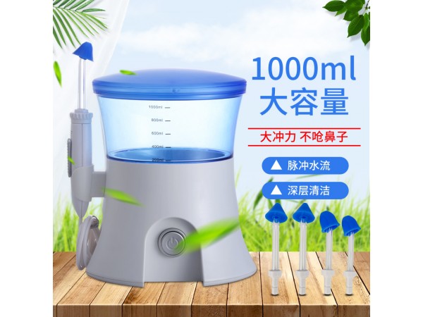 電動(dòng)洗鼻器JQ-A02