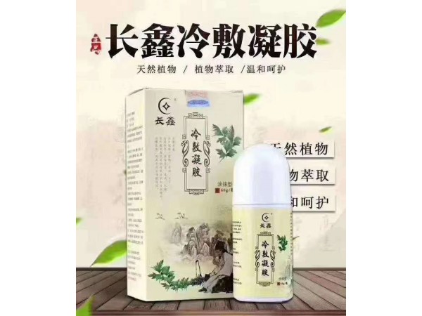 冷敷凝膠貼牌代加工