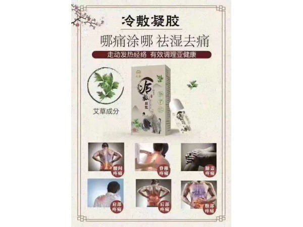 冷敷凝膠貼牌代加工