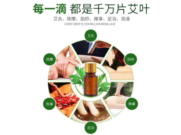 按摩精油OEM代加工 產(chǎn)后修復(fù)中醫(yī)推拿精油廠家