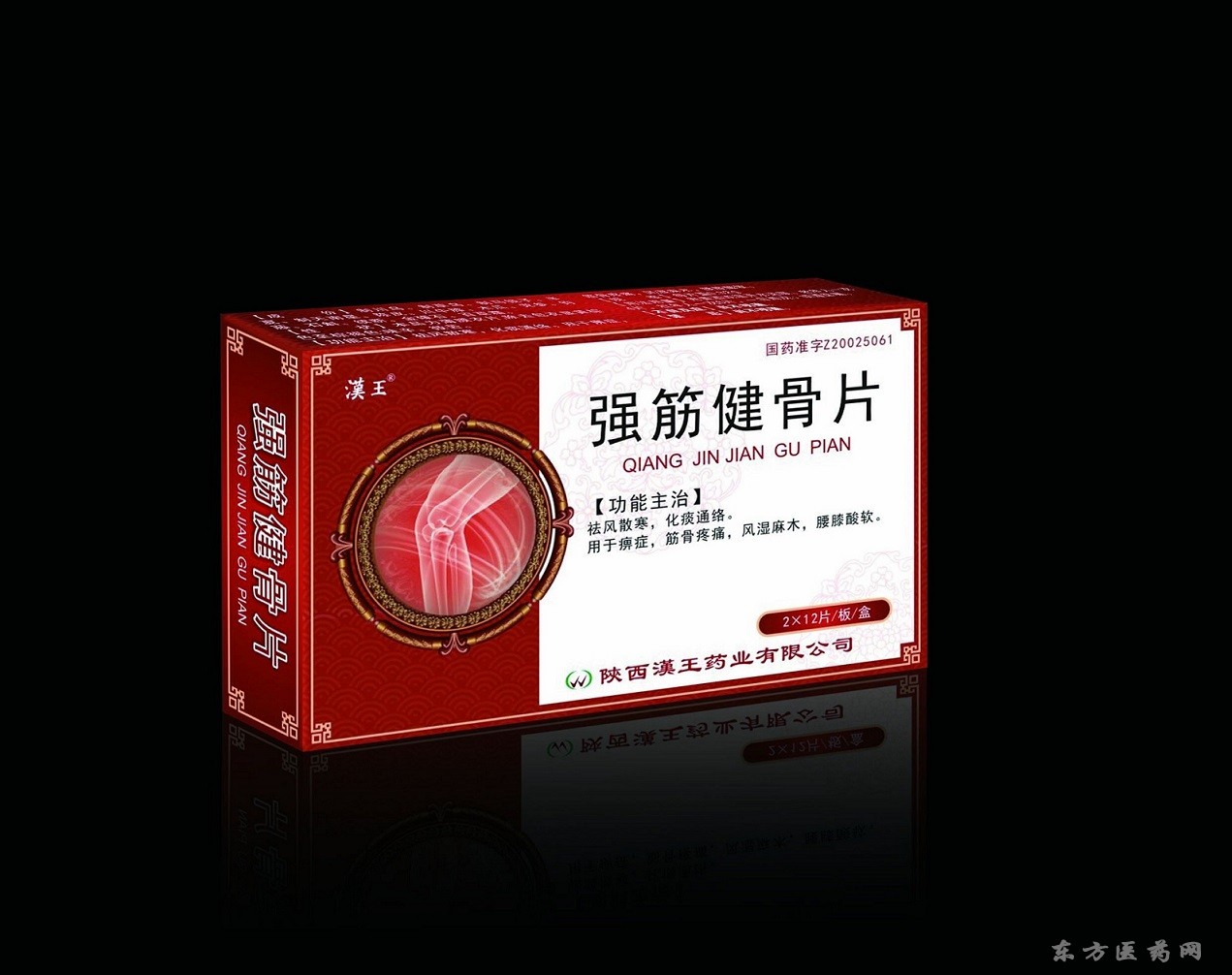 強(qiáng)筋健骨片