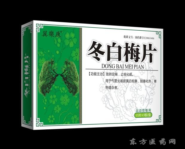 翼樂康冬白梅片