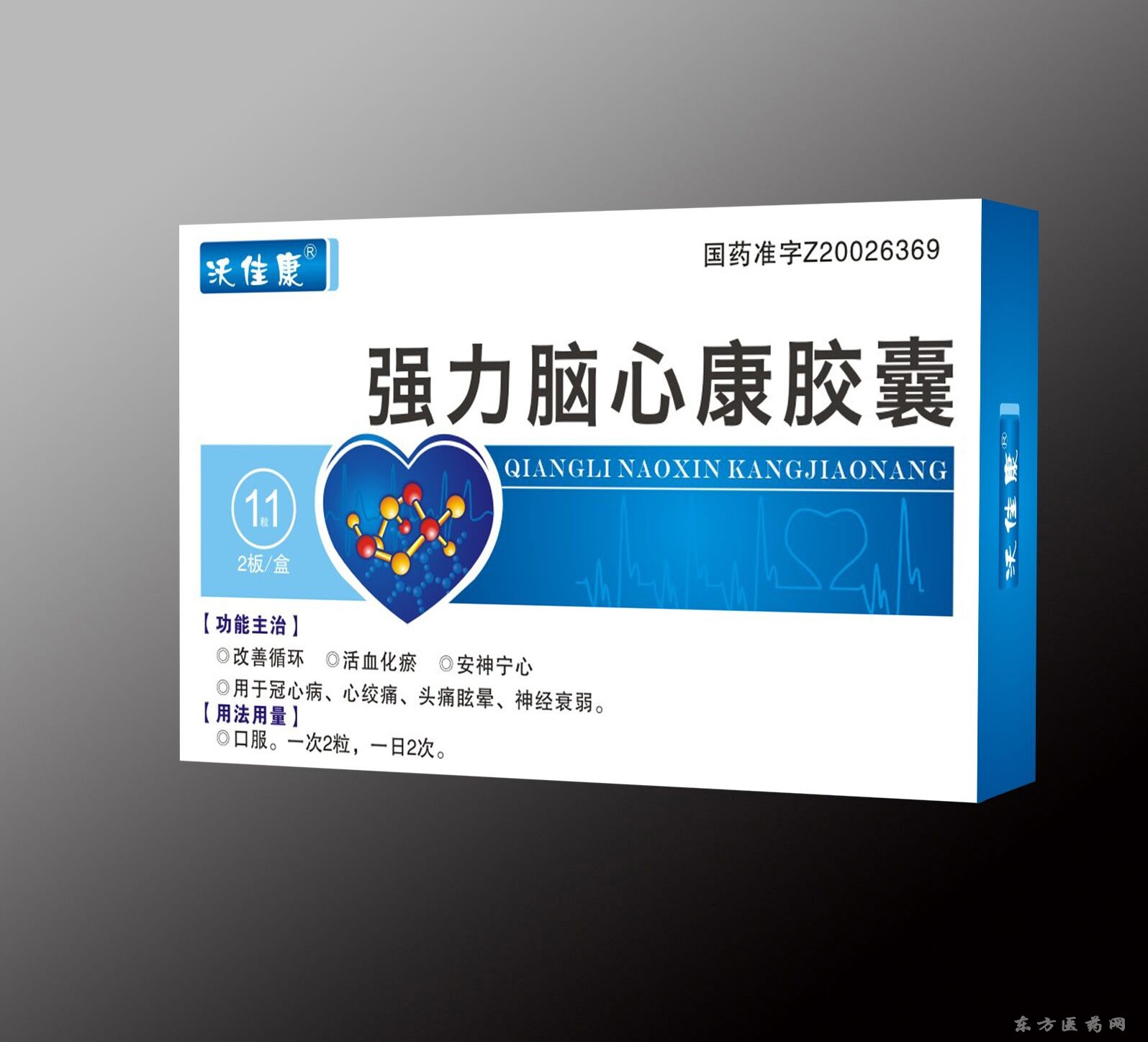 強(qiáng)力腦心康膠囊