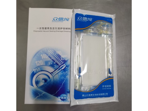 負(fù)壓引流材料