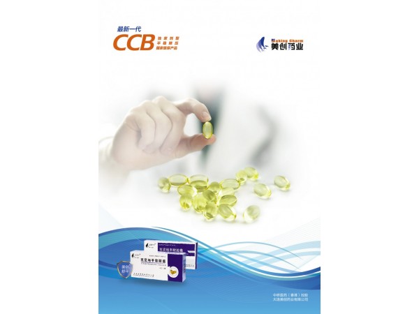 美創(chuàng)舒平西尼地平軟膠囊