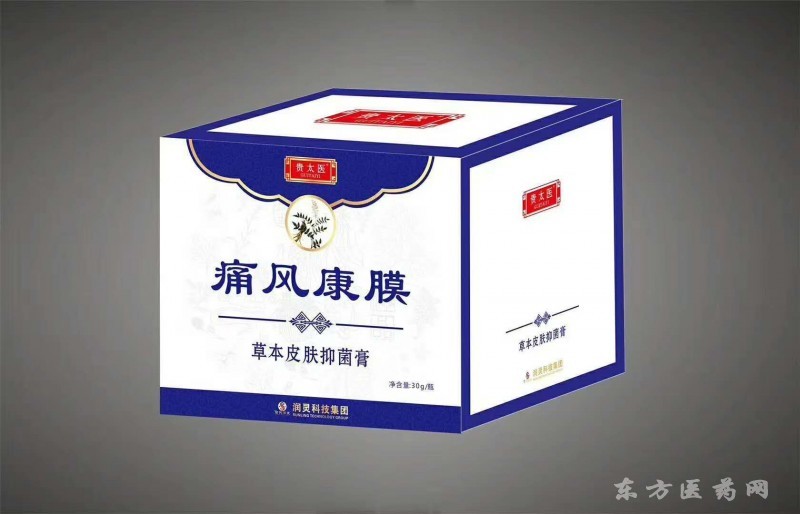 痛風(fēng)康膜 凝膠 乳膏