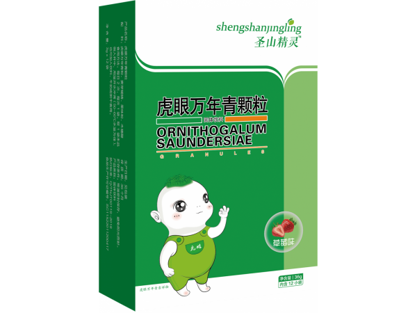 虎眼萬(wàn)年青顆粒