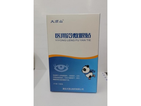 醫(yī)用冷敷眼貼
