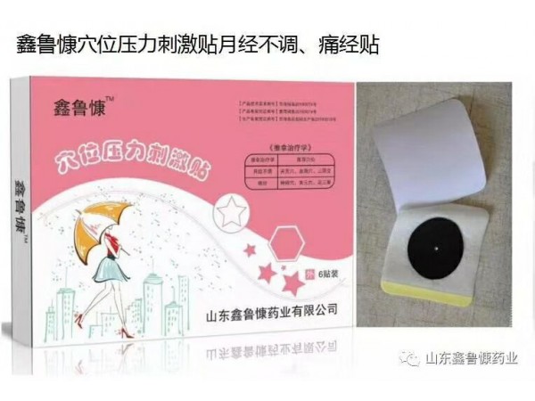 小兒系列蜂蜜貼