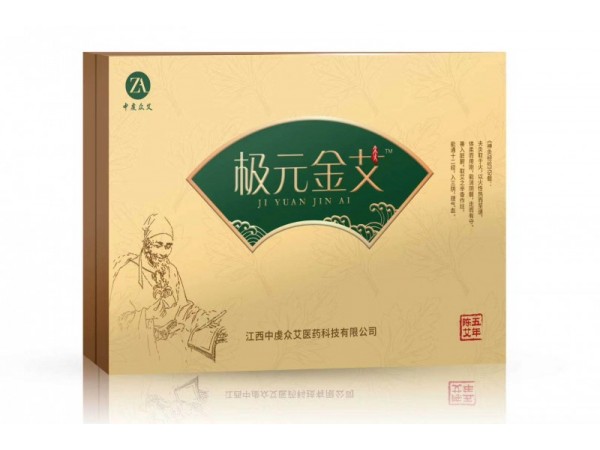極元金艾