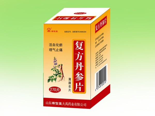 復(fù)方丹參片