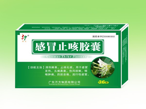 感冒止咳膠囊