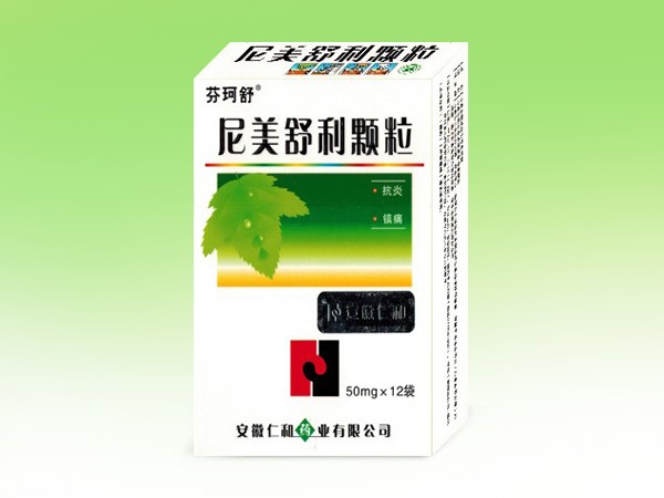 尼美舒利顆粒