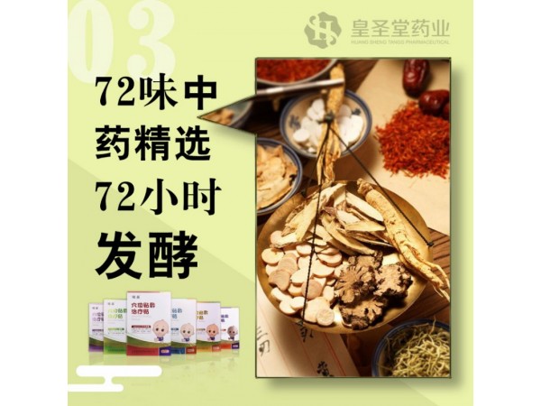 小兒感冒敷貼批發(fā)代理（兒科貼劑）